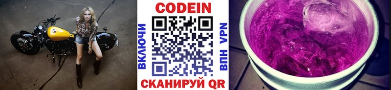 Кодеиновый сироп Lean Purple Drank  ОМГ ОМГ сайт  Верея 